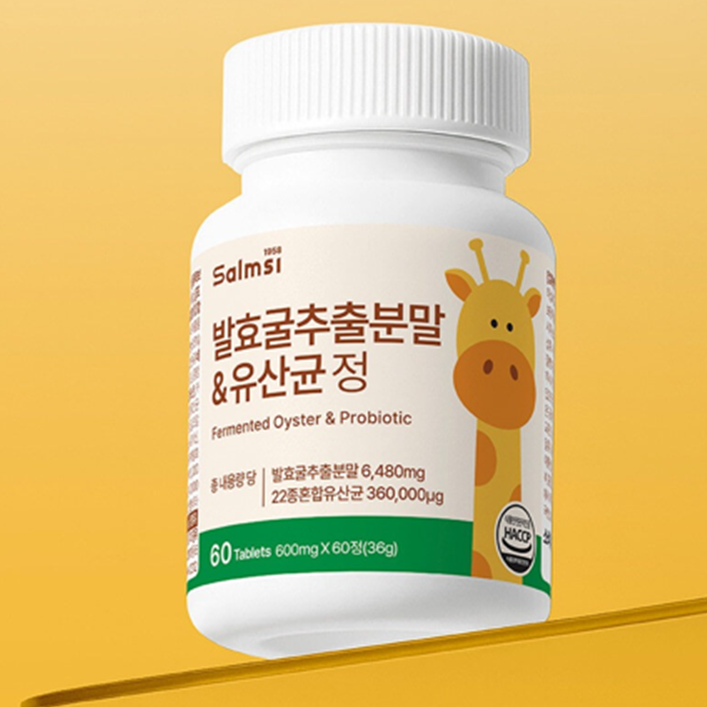 살므시 유산균 발효굴추출분말 FGO 60정 1박스 2개월 가바 GABA 키 뼈 성장 효능 - 상세 이미지 2