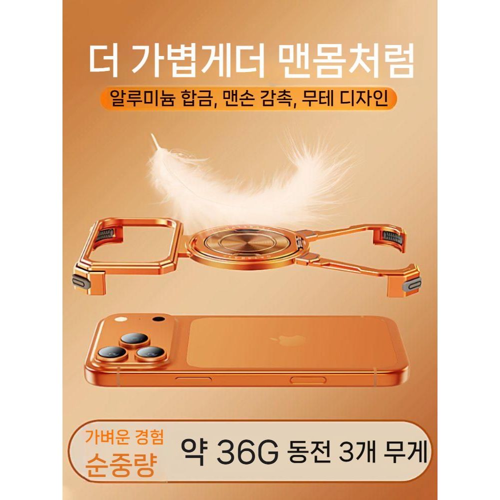 아이폰17 프로 맥스 케이스 메탈 베젤리스 알루미늄 합금 마그네틱 거치대 - 상세 이미지 3