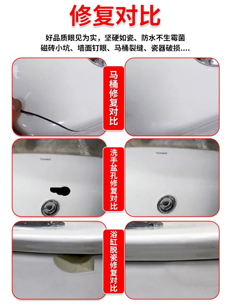 타일 보수제 본드 깨진 타일본드 크랙보수제 필러 균열 틈새 구멍 욕실 1개 - 상세 이미지 4