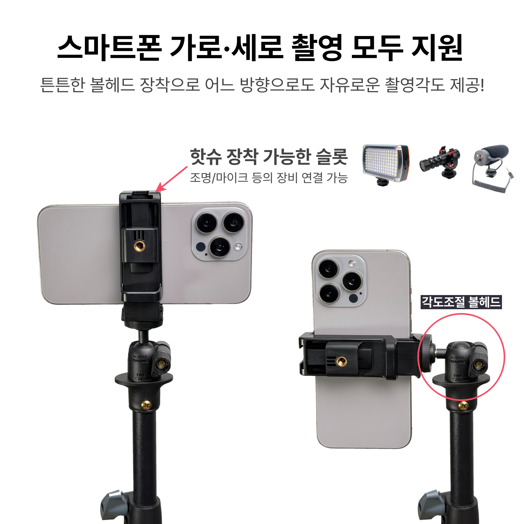 프로스탠드 2MP 스마트폰 카메라 삼각대 - 2미터 항공샷 휴대폰 튼튼한 유튜브 삼각대 - 상세 이미지 4