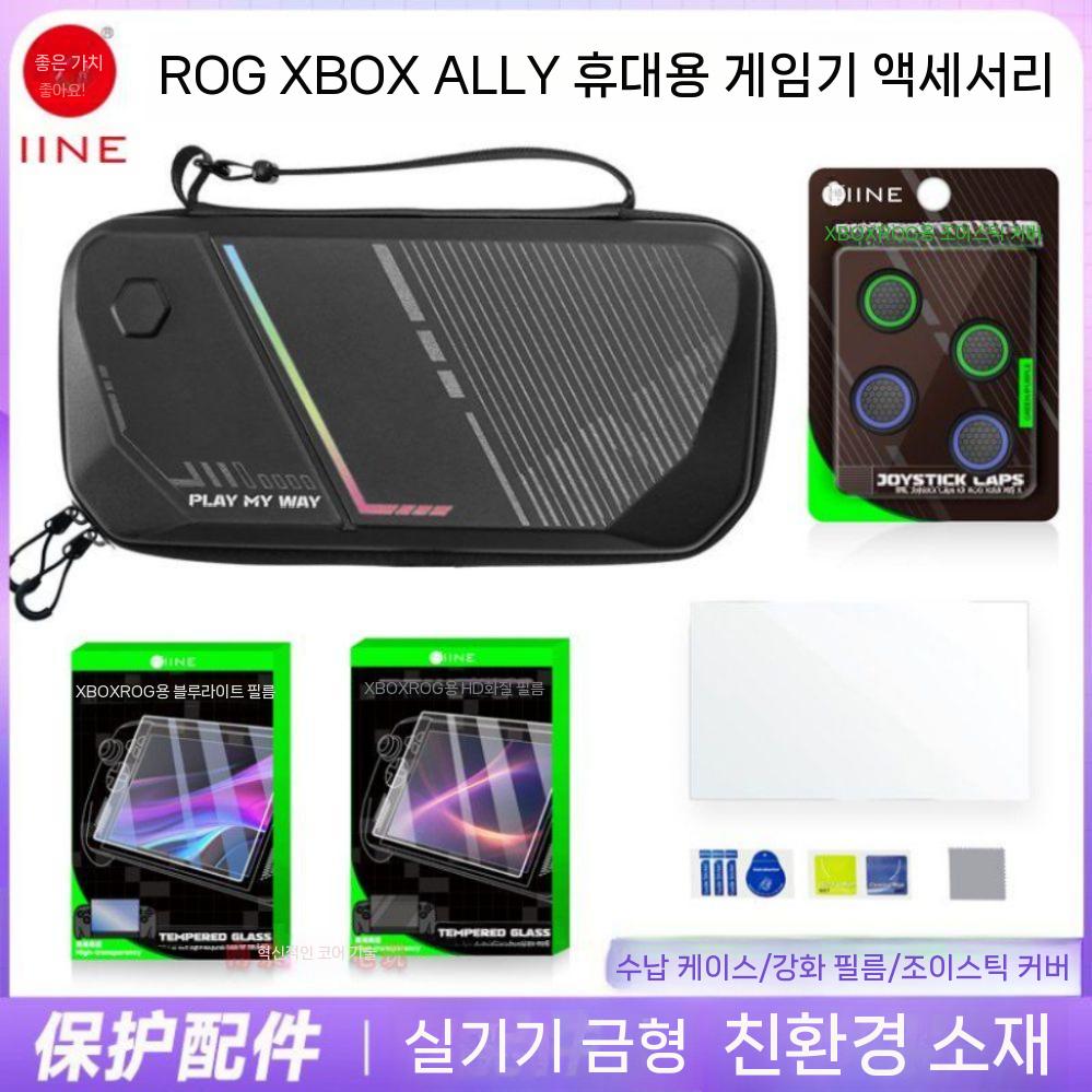 에이수스 로그 엑스박스 엘라이 X 보관 가방 보호 케이스 수납 파우치 - 상세 이미지 2