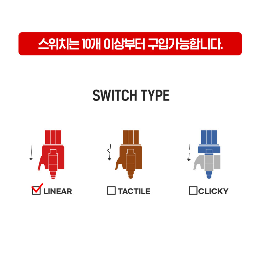 UR STUDIO Ice Extreme HE 자석축 리니어 스위치 우팅호환 판매처 상세 정보 이미지 3