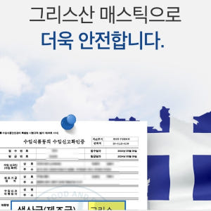 하이매스틱 프로밸런스 매스틱 200g 1통 맛있게 먹은 솔직 후기 - 상품 이미지 4