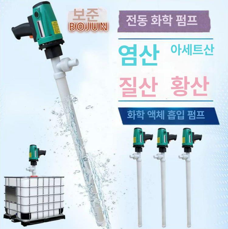 휴대용 전동 드럼 펌프 내알칼리 약품 220V 화학 - 상세 이미지 2