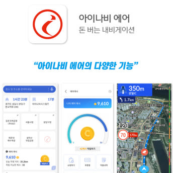 아이나비HUD 헤드업디스플레이 내비게이션 길안내 연동형 전국출장장착 이미지 8