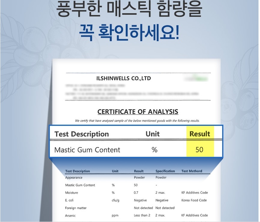 하이매스틱 프로밸런스 매스틱 200g 3통 - 상세 이미지 5