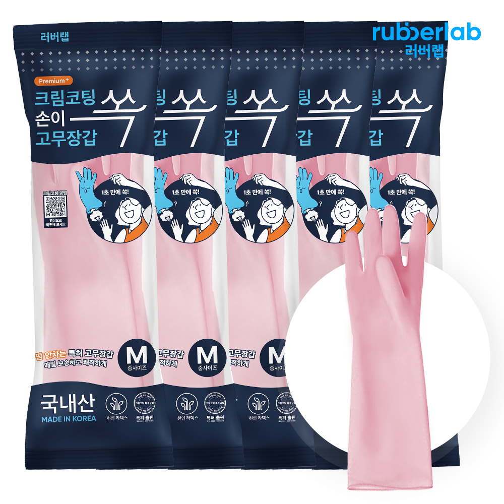 러버랩 국내산 잘 벗겨지는 특허안감 1초탈착 손이쏙 고무장갑 M(중형), 쿨핑크, 5개 제품 이미지