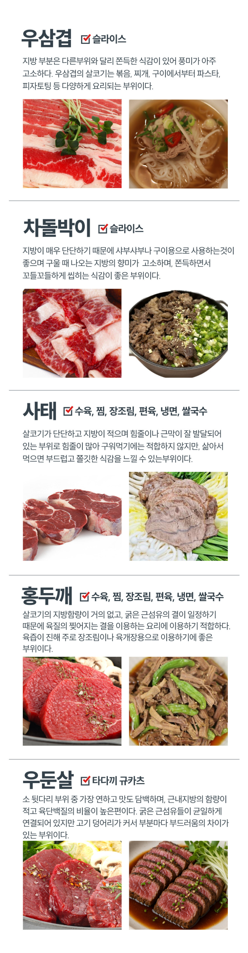 소고기 주문제작 고기 도매 납품 부채살 토시살 안심 채끝살 식자재 업소용 식당용 판매처 상세 정보 이미지 3