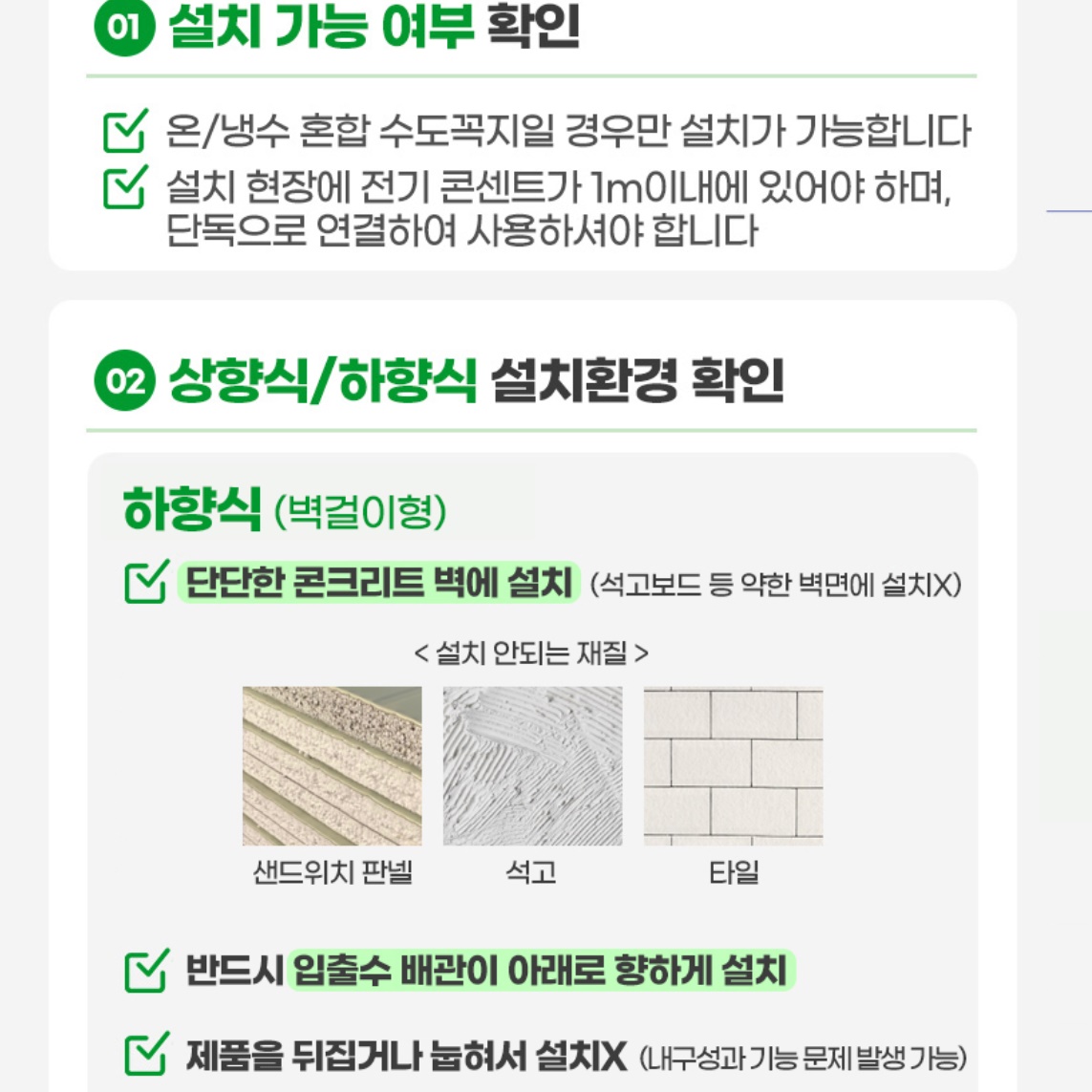 귀뚜라미 온수기 스테인레스 15L 상향식 온수기 스텐 벽걸이형 전기 온수기