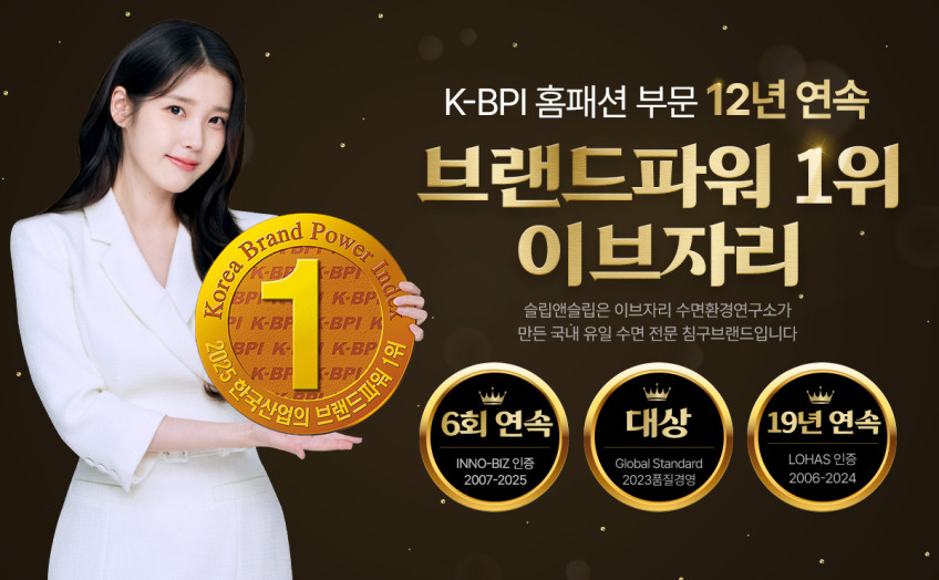 슬립앤슬립 아이유 깊은잠 어깨용 베개 S 판매처 상세 정보 이미지 1
