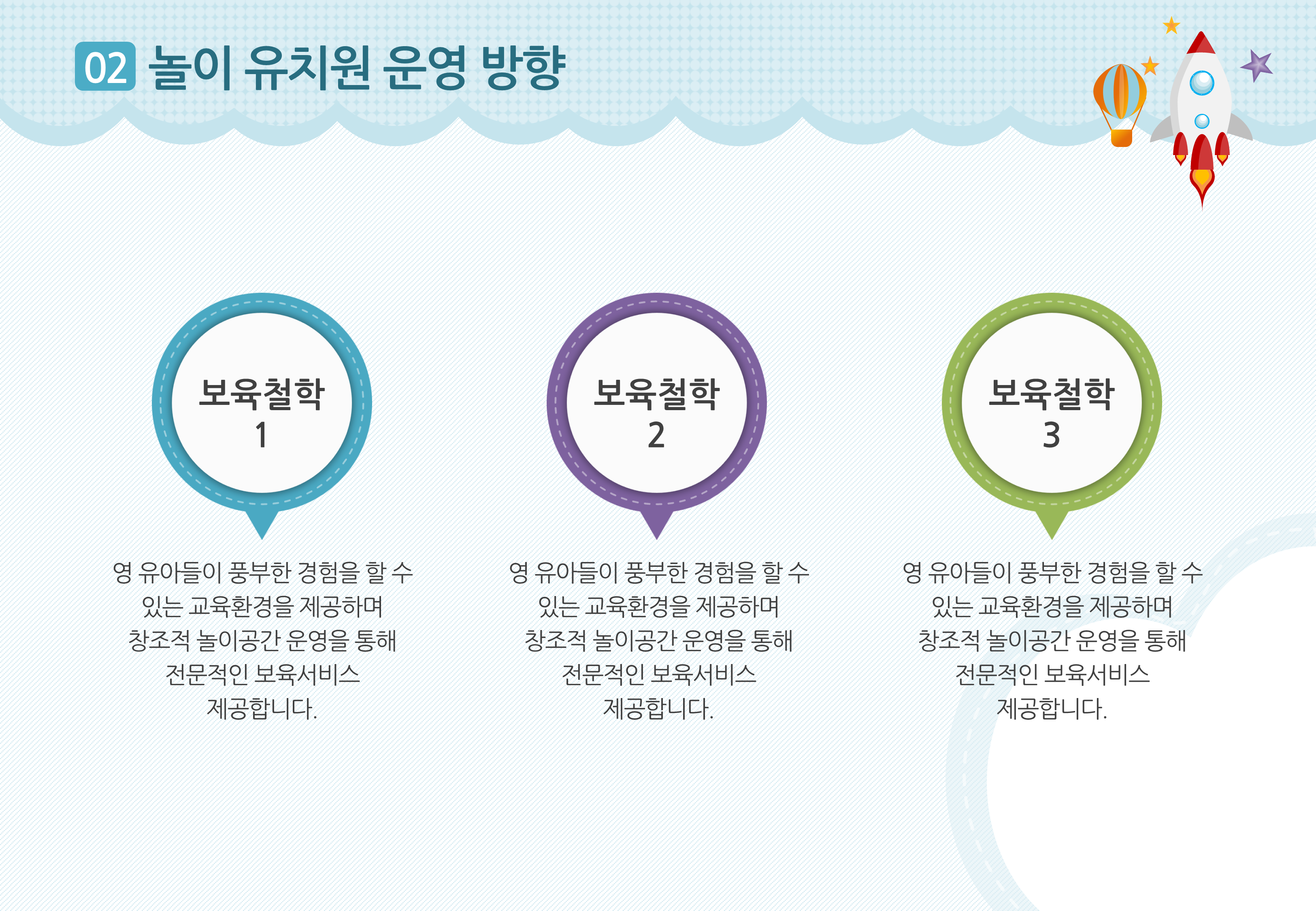 1193 (4:3비율) 유치원 PPT, 입학식, 학부모설명회, 오리엔테이션 - 상세 이미지 5