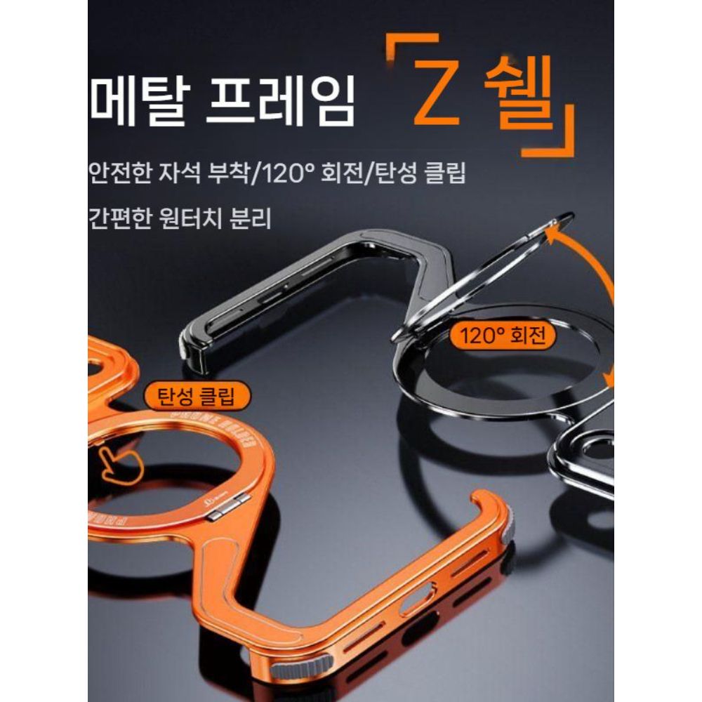 아이폰17 프로 맥스 케이스 Z타입 마그네틱 거치대 메탈 베젤 리스 커버 - 상세 이미지 2