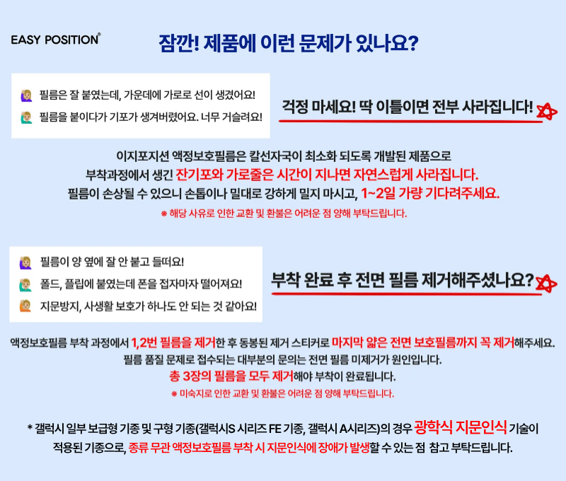 이지포지션 프라이버시 사생활보호 휴대폰 액정보호 K필름 갤럭시S22 울트라, 2매입 판매처 상세 정보 이미지 2