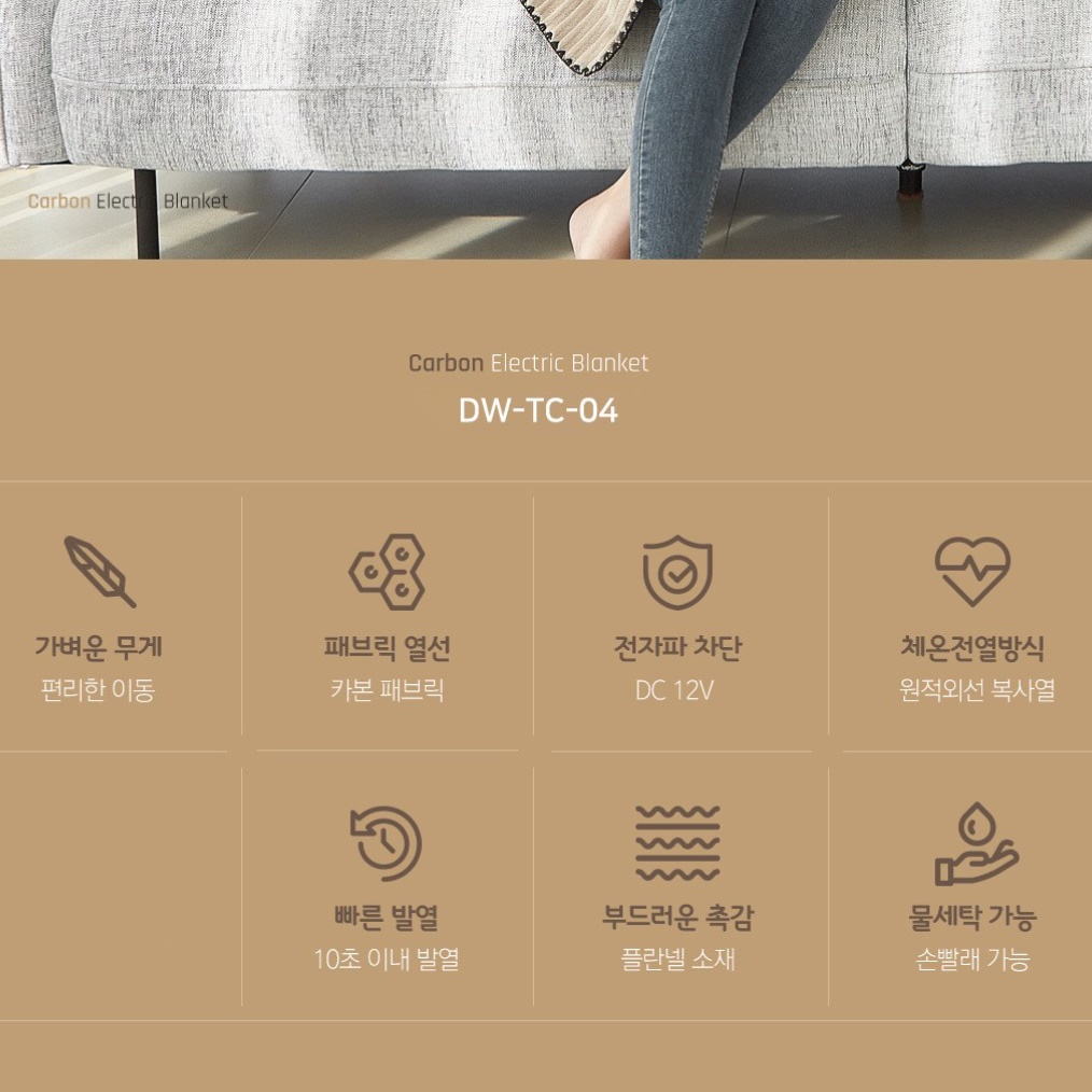 usb 12v 전기매트 여행용 온열매트 미니 전기담요