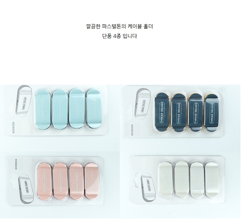 선정리 케이블 전기선 콘센트 코드 충전 케이블 선정리 TV 멀티탭선공정 클립 홀더 - 상세 이미지 5