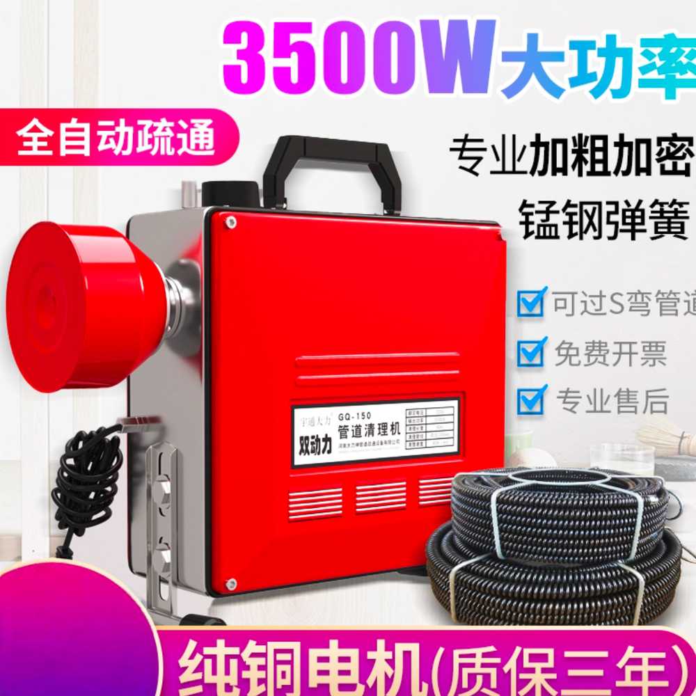 하수구 뚫는 기계 욕실 변기뚫기 변기막힘 하수구뚫음 2200W 17.5m 이미지 6
