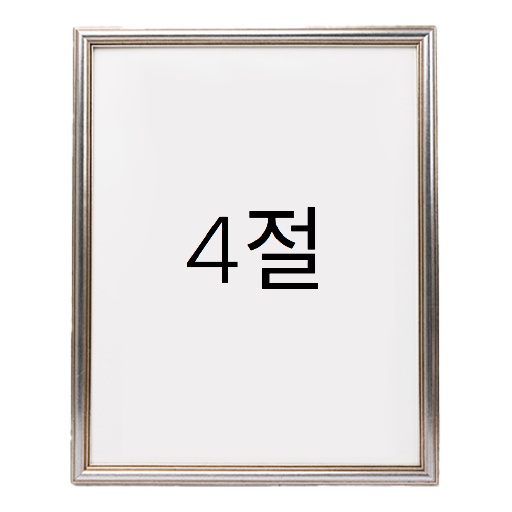 앤디크라인 원목액자 웨딩액자 우드 아크릴 프레임 스튜디오 틀 제작 4절 394x545mm, 실버 - 메인 이미지