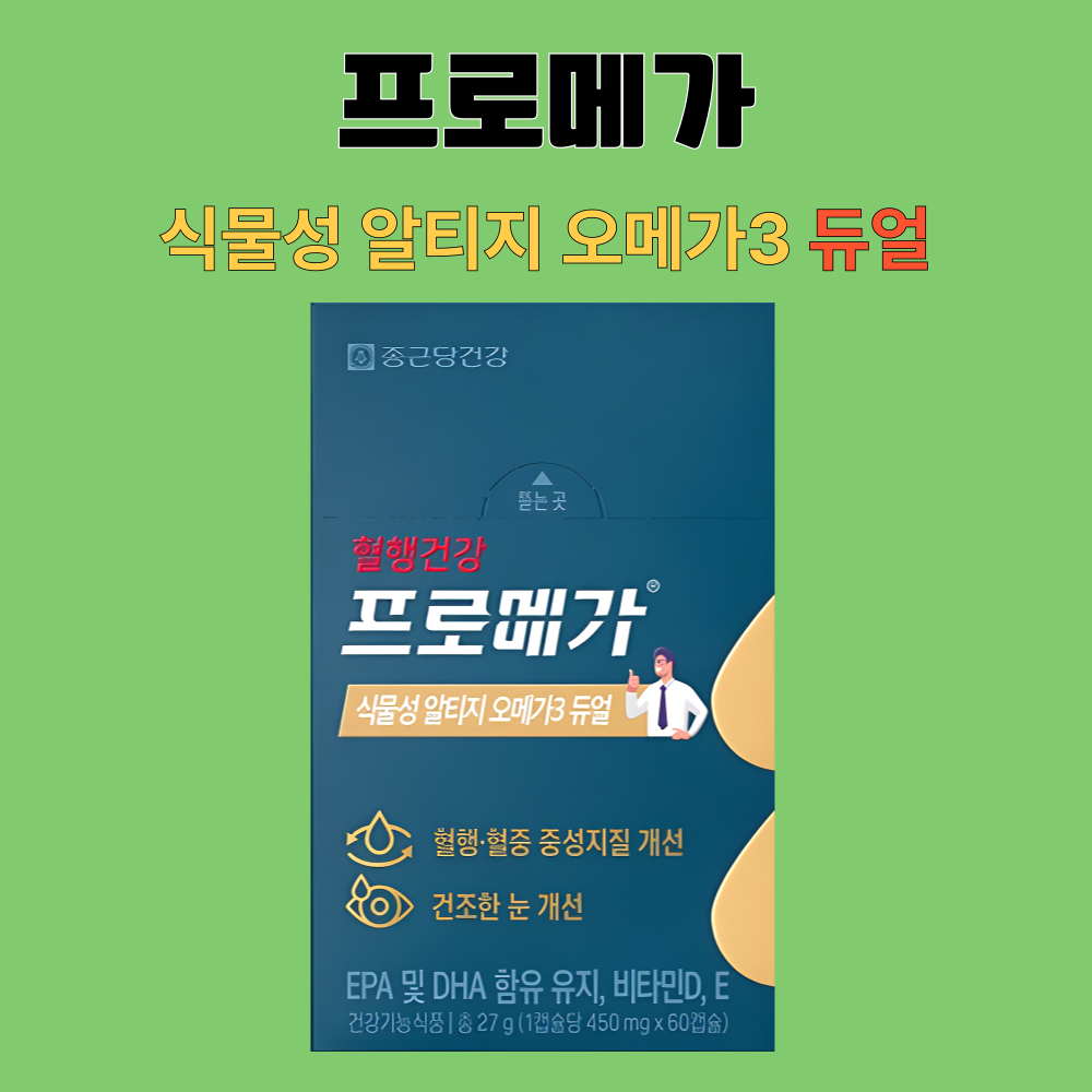 프로메가 식물성 알티지(rTG) 오메가3 듀얼 60캡슐X2개 - 상세 이미지 2
