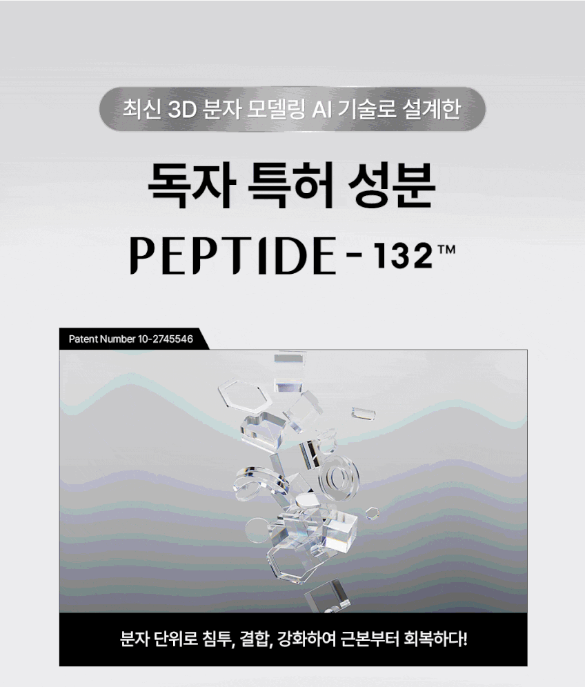 traitement cheveux coréen peptide