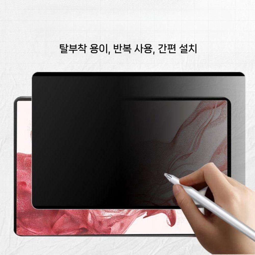 갤럭시탭 s11 울트라 액정 보호 필름 엿보기 방지 마그네틱 탈착식 태블릿 보호 - 상세 이미지 2