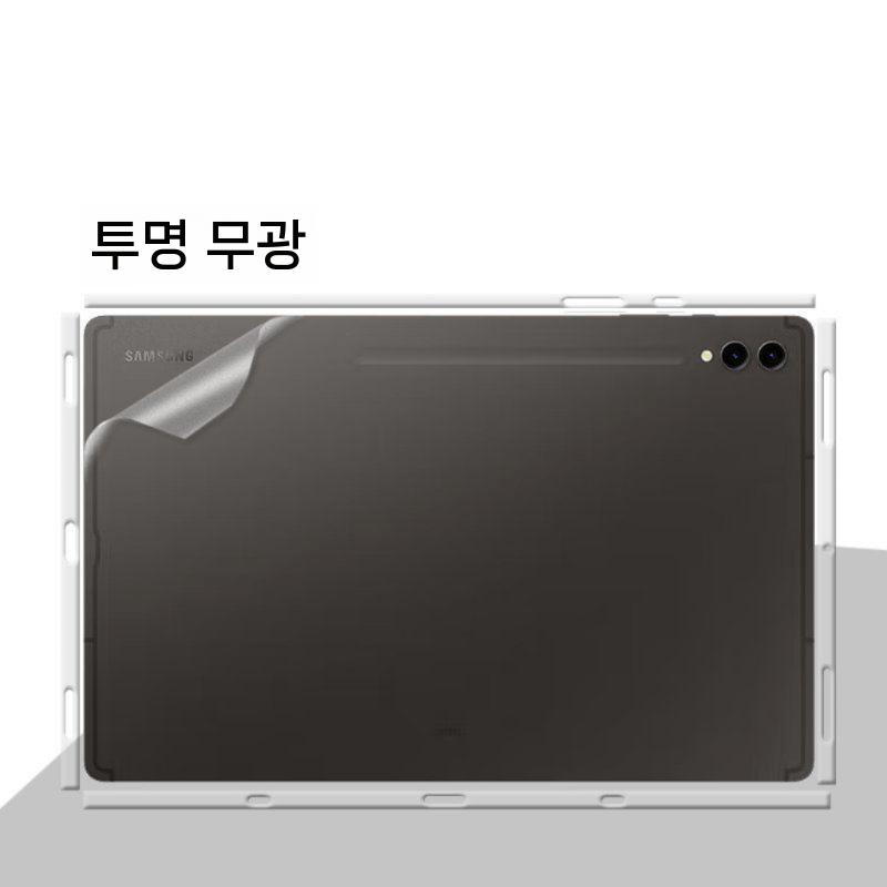 갤럭시탭 s11 울트라 케이스 태블릿 스티커 뒷면 보호 필름 커버 - 상세 이미지 3
