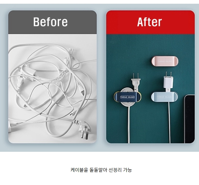 선정리 케이블 전기선 콘센트 코드 충전 케이블 선정리 TV 멀티탭선공정 클립 홀더 - 상세 이미지 3