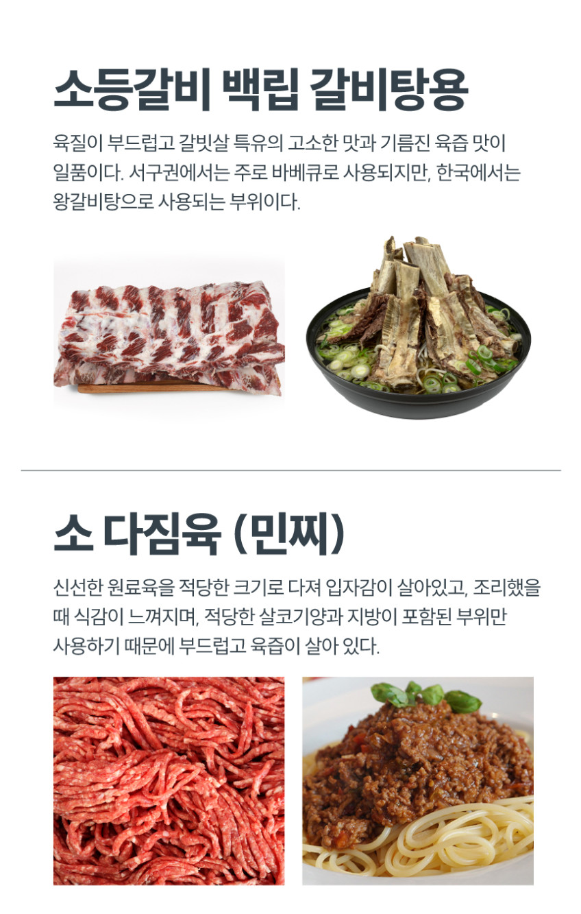 소고기 주문제작 고기 도매 납품 부채살 토시살 안심 채끝살 식자재 업소용 식당용 판매처 상세 정보 이미지 4