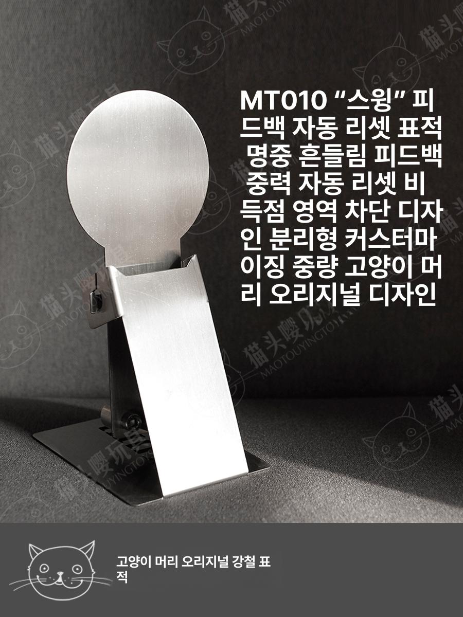 스텐과녁판 스틸타겟 스테인레스 표적지 슈팅 훈련 사격 표적 실버 단일 리셋 타겟 표준 구성 - 상세 이미지 3