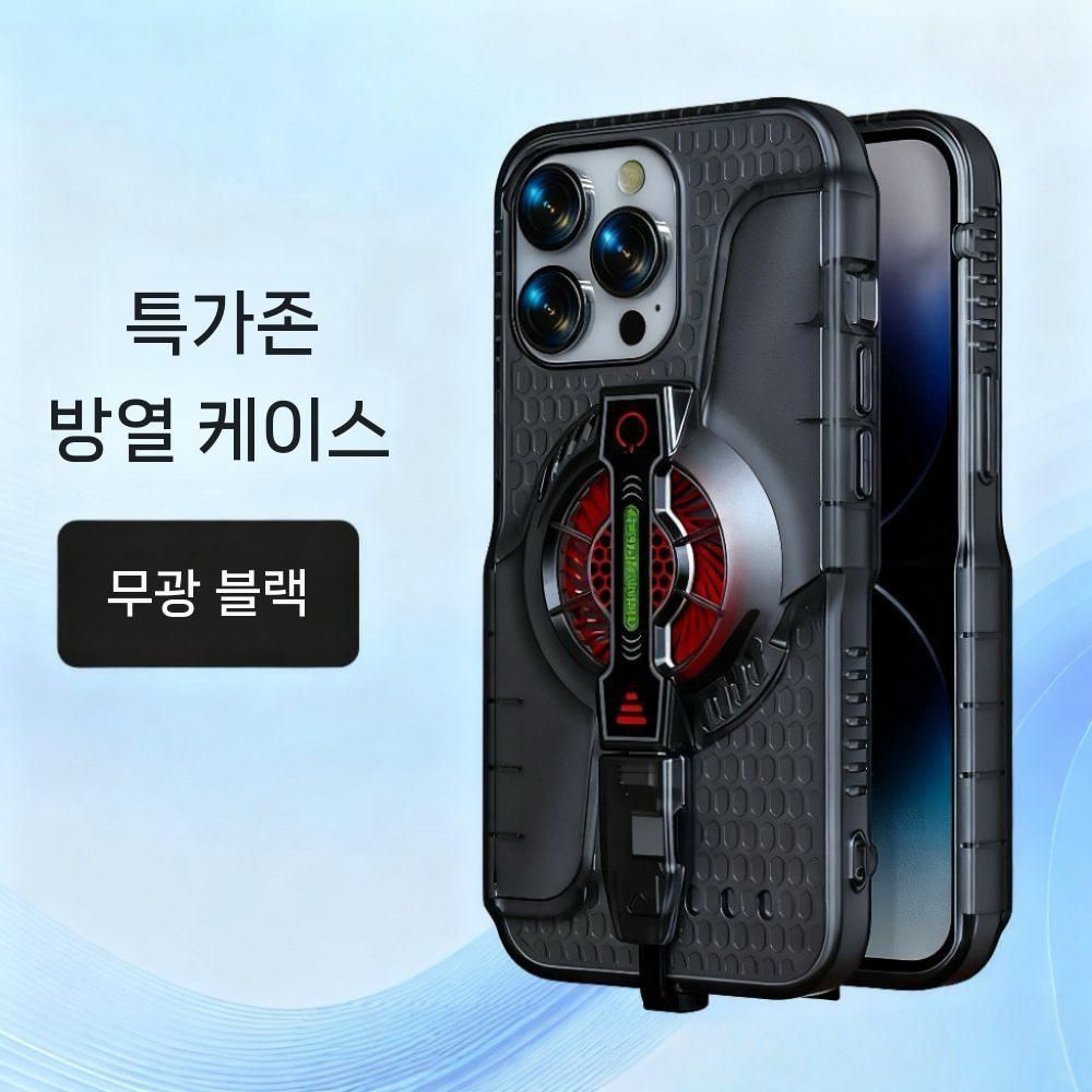 아이폰17 에어 프로 맥스 케이스 반도체 냉각 쿨링팬 게이밍 커버 - 상세 이미지 2