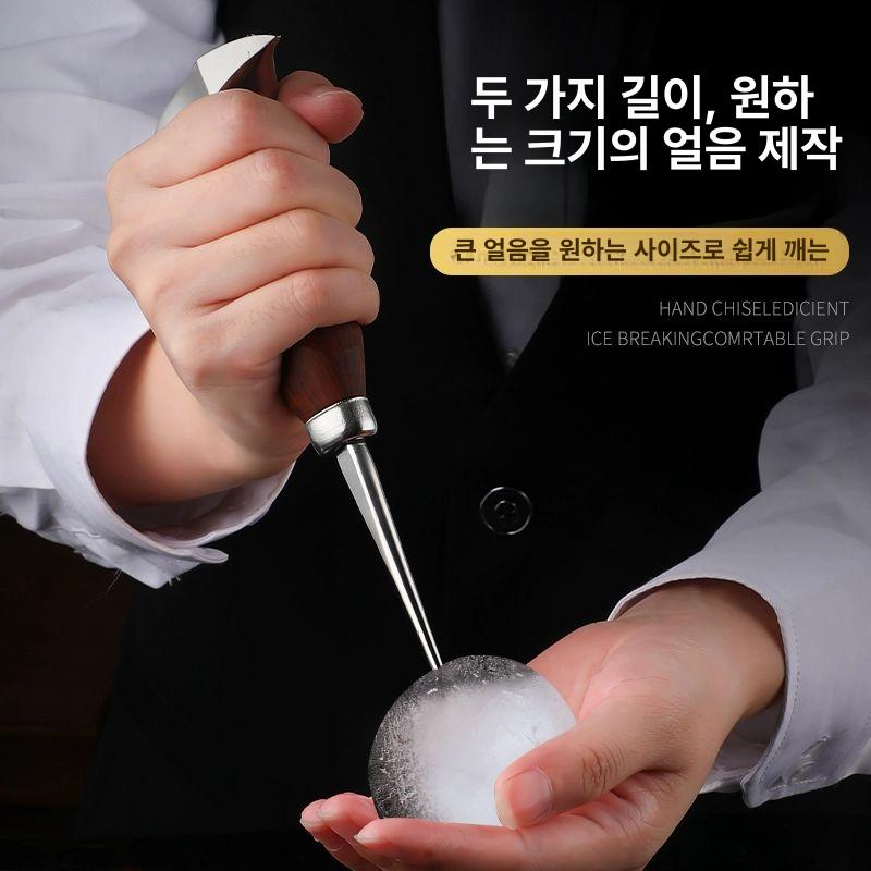 홈바 송곳 포크 얼음조각 깨기 커피 고드름 얼음송곳 착빙기 프리미엄 아이스 커터 독일스틸 - 상세 이미지 3