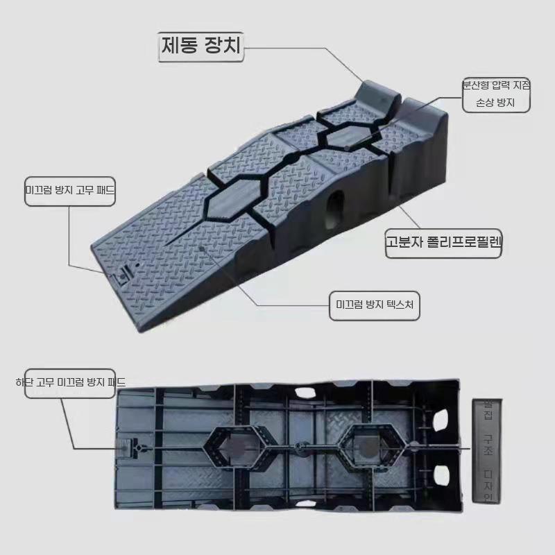 차량 고임목 받침목 경사로 트럭 화물차 자동차 고무 한쌍 - 상세 이미지 4