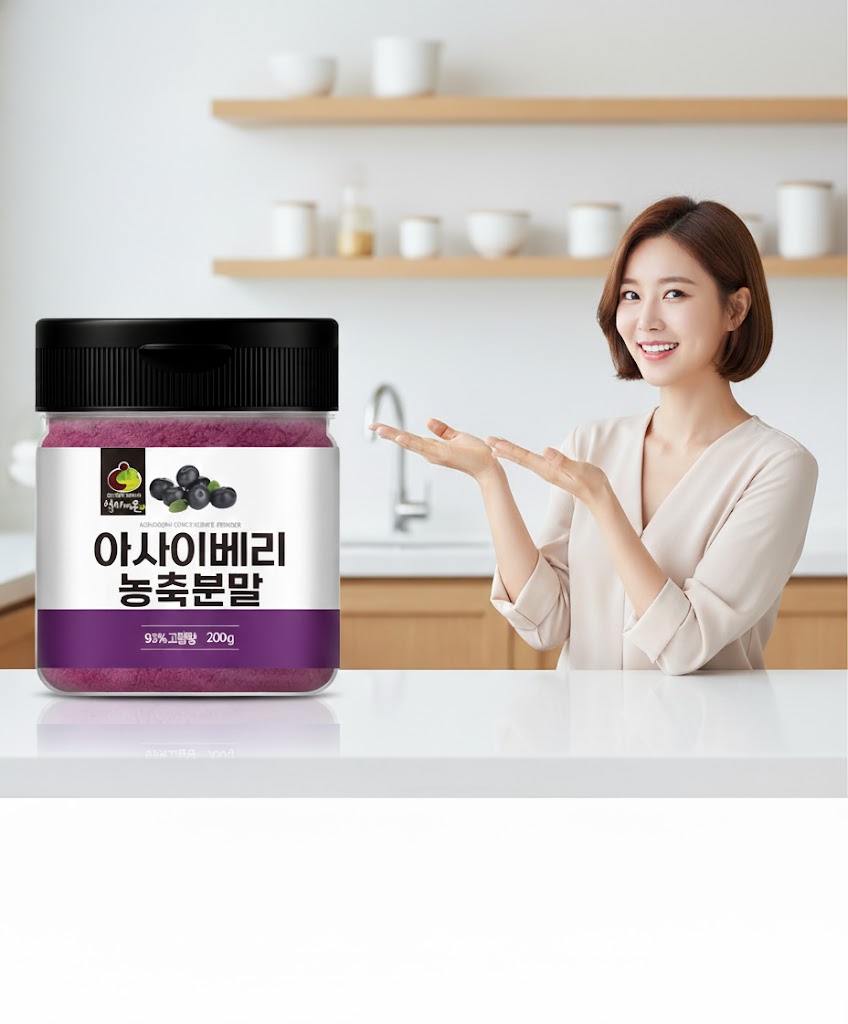 아사이베리 농축분말 200g - 상품 이미지