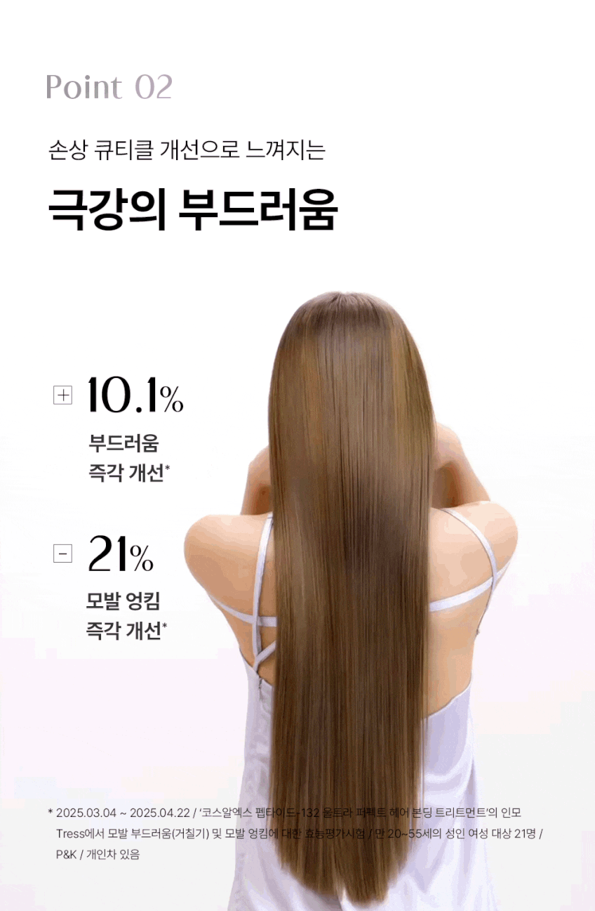 traitement cheveux coréen peptide