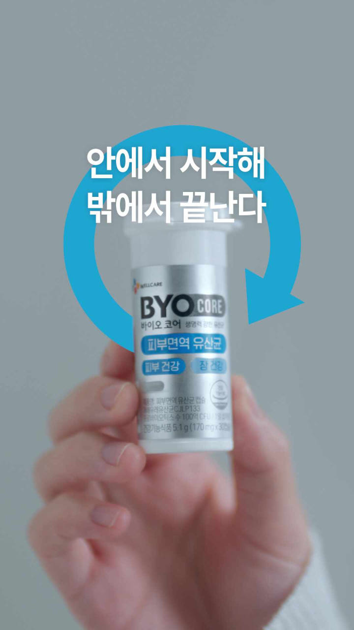 유산균 캡슐 상세