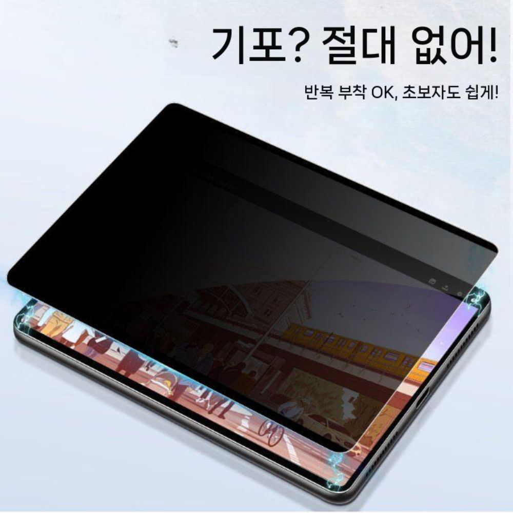 갤럭시탭 s11 울트라 액정 보호 필름 엿보기 방지 마그네틱 탈착식 태블릿 보호 - 상세 이미지 5