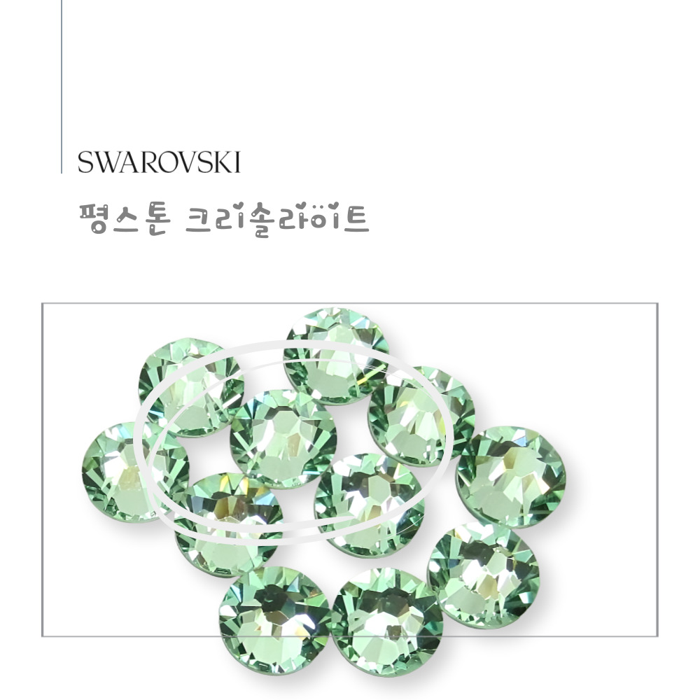 스와로브스키 2058 ss5 크리솔라이트 100개 1.8mm 평스톤 네일아트 스톤 파츠 - 상세 이미지 4