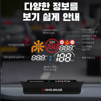 아이나비HUD 헤드업디스플레이 내비게이션 길안내 연동형 전국출장장착 - 상세 이미지 2