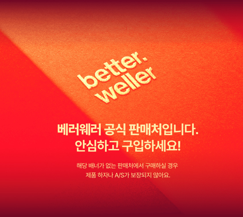 베러웨러 본질 프로바이오틱스 여성 질 유산균 특허 유산균 위산 내성 강한 30캡슐, 2개 판매처 상세 정보 이미지 1