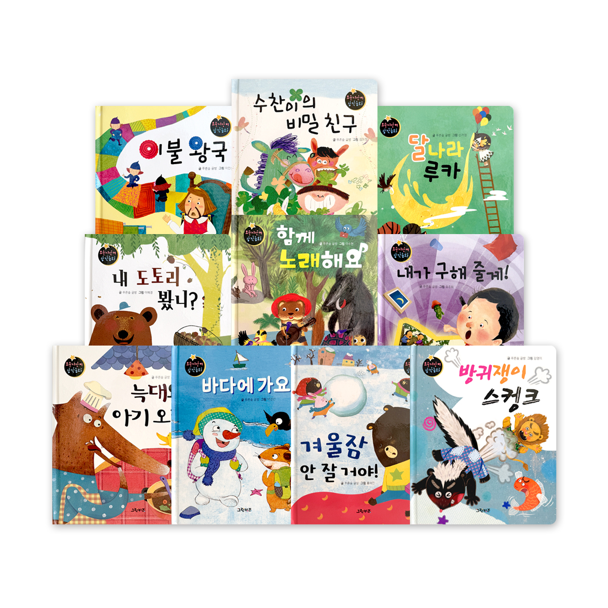요술지팡이 창작동화(전10권) 제품 이미지