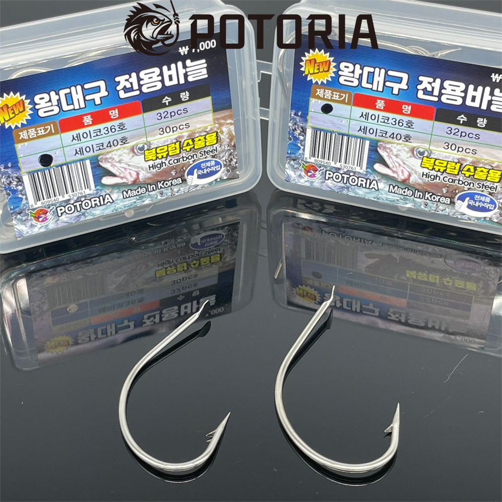 포토리아 대구바늘 벌크 덕용 대구낚시 채비 바늘 36호 32개입
