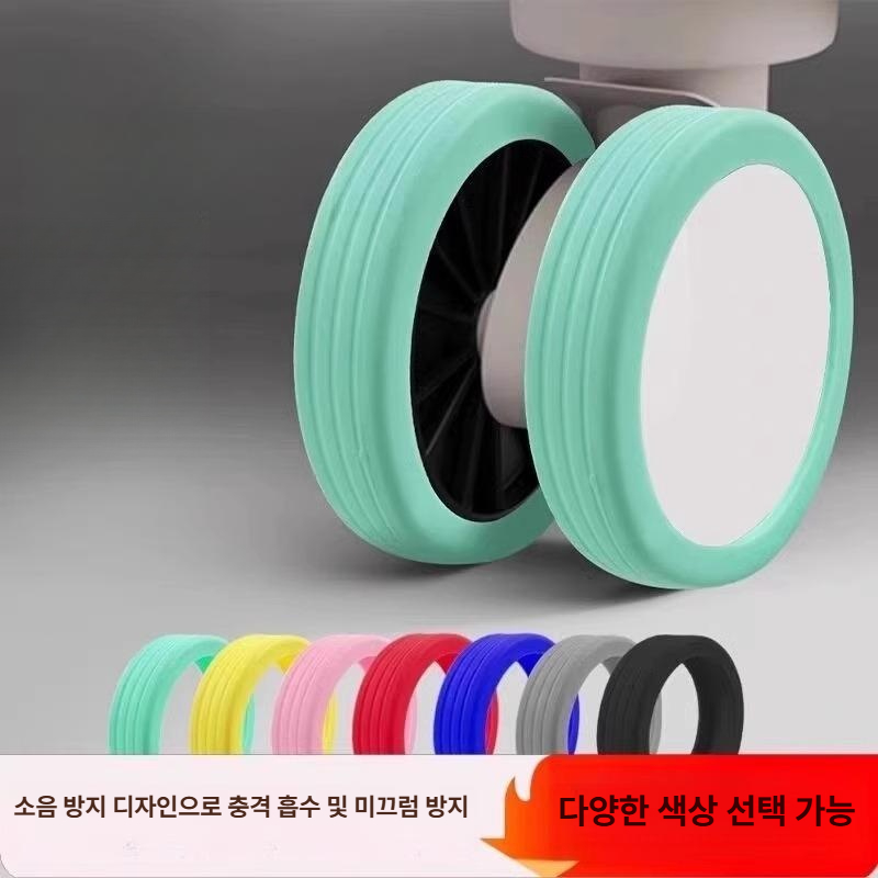 여행용 캐리어 바퀴 커버 실리콘 보호 캐리어슈즈 덮개 오렌지 4개 - 상세 이미지 2