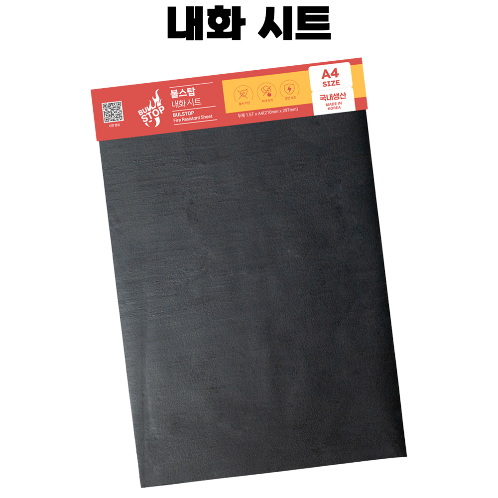 불스탑 콘센트 소화 패치 자동 화재방지 스티커 멀티탭 붙이는 소화기 이미지 6