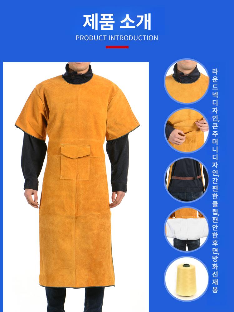 소가죽 용접 앞치마 작업복 보호복 방열 단열 의류 우피 작업용 방염 보호구 오렌지 85cm XXL - 상세 이미지 3