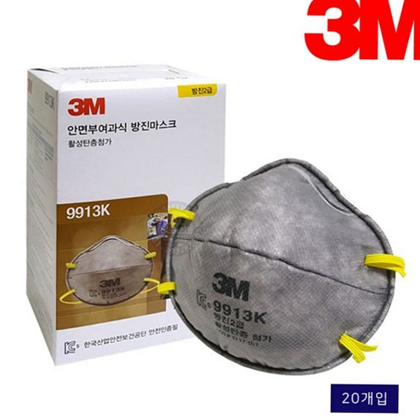일회용 산업용 방진 마스크 활성탄 분진 작업 마스크 - 상품 이미지
