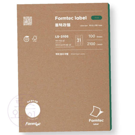 오공일 라벨지 21칸 주소용 레이저 잉크젯겸용 100매 10p 라벨프린터용지