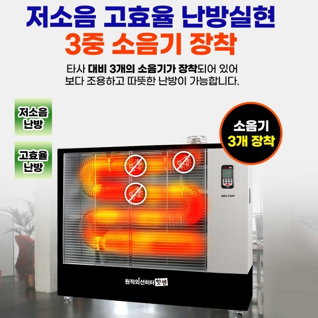 호텔 로비 원적외선히터 등유튜브히터 대형돈풍기 39평형