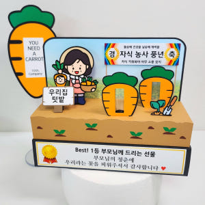 용돈박스 어버이날 반전 용돈토퍼 이벤트 부모님생신 환갑이벤트 자식농사 당... 실사용 후기 | 효과 있을까? - 상품 이미지 1