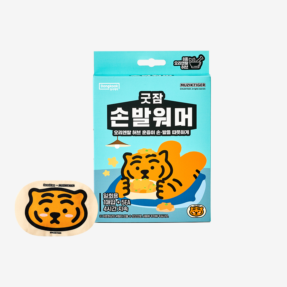 동국제약 굿잠 손발워머 10입 1박스 무직타이거 /허브 손 발 온찜질팩, 수족냉증 완화에 도움 - 상품 이미지