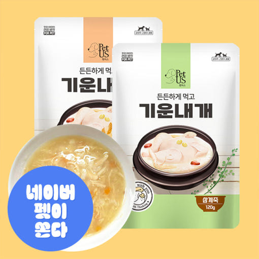 펫어스 강아지죽 제품 이미지