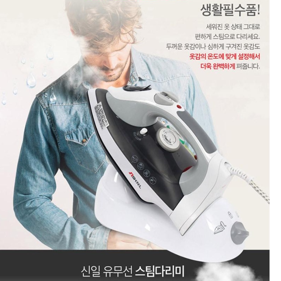 강력한 스팀 다리미 와이셔츠 공업용 업소용 세탁소 무선 다리미 이미지 4